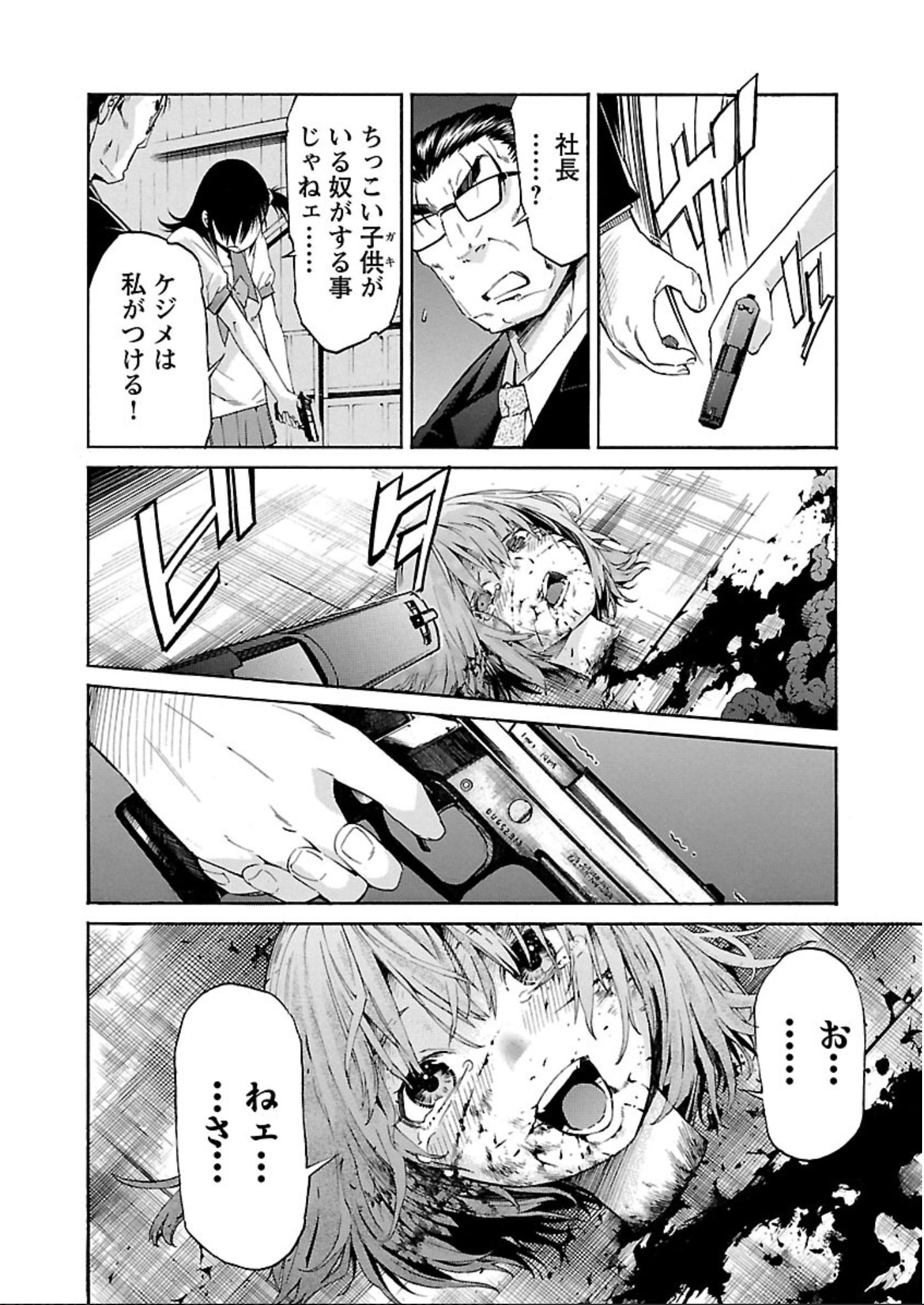 Trash. (YAMAMOTO Kenji) - Chapter 63 - Page 22