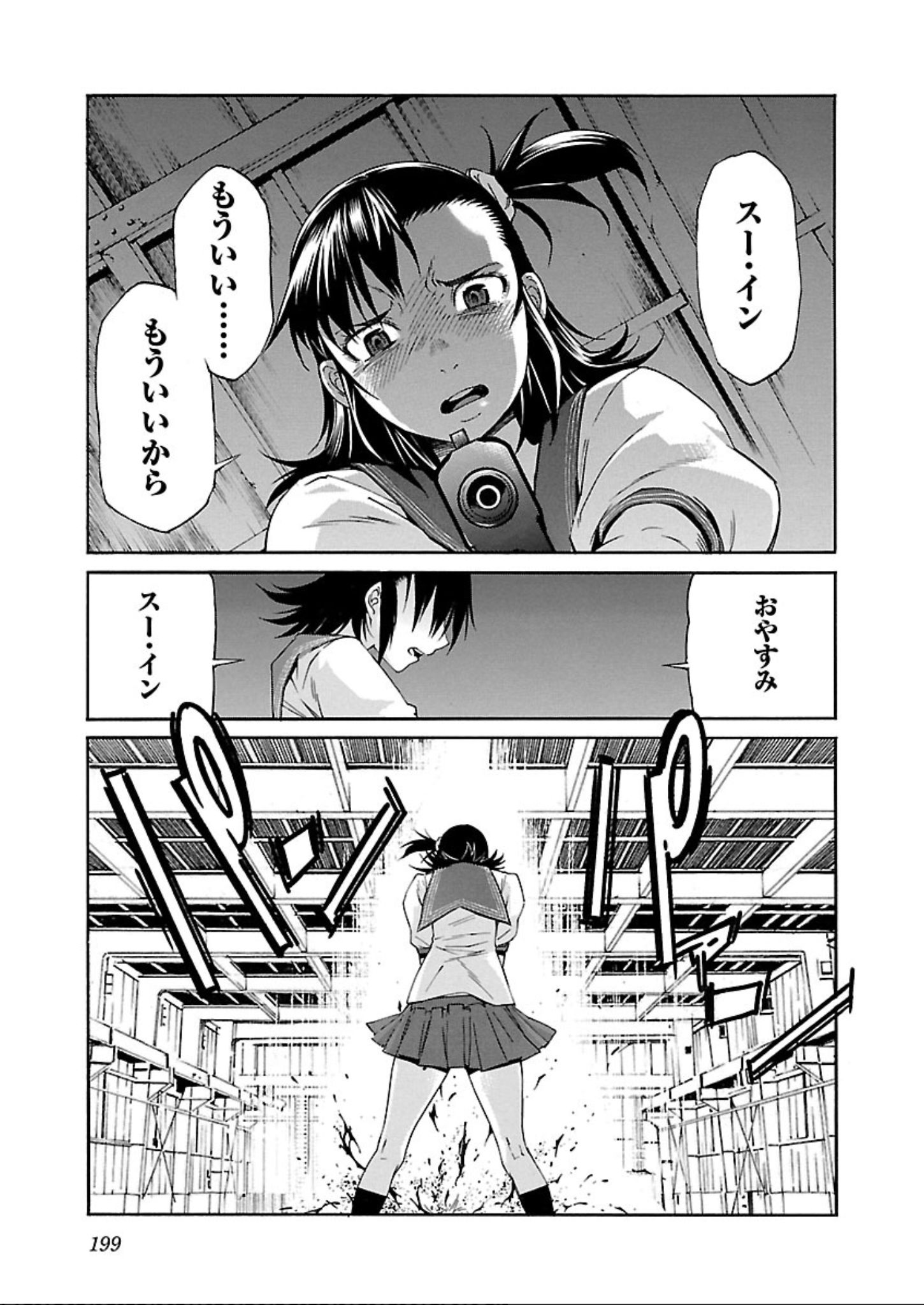 Trash. (YAMAMOTO Kenji) - Chapter 63 - Page 23