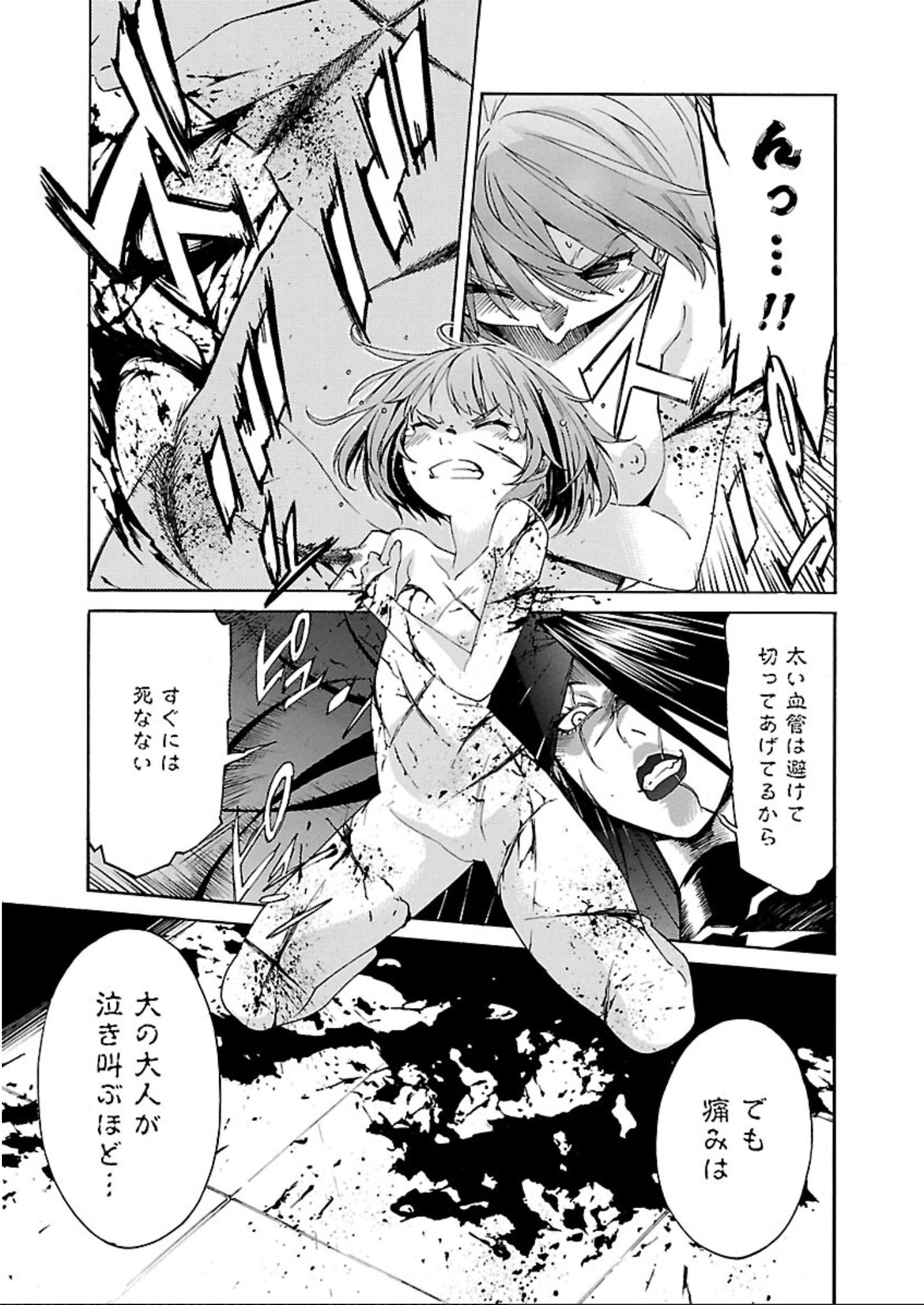 Trash. (YAMAMOTO Kenji) - Chapter 63 - Page 3