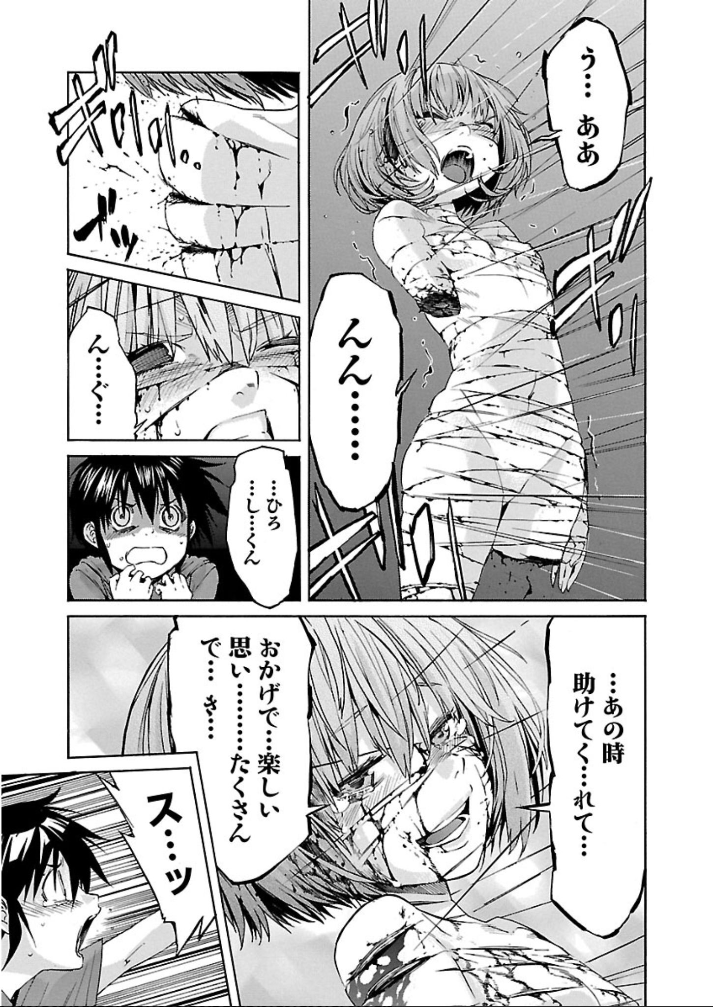 Trash. (YAMAMOTO Kenji) - Chapter 63 - Page 7