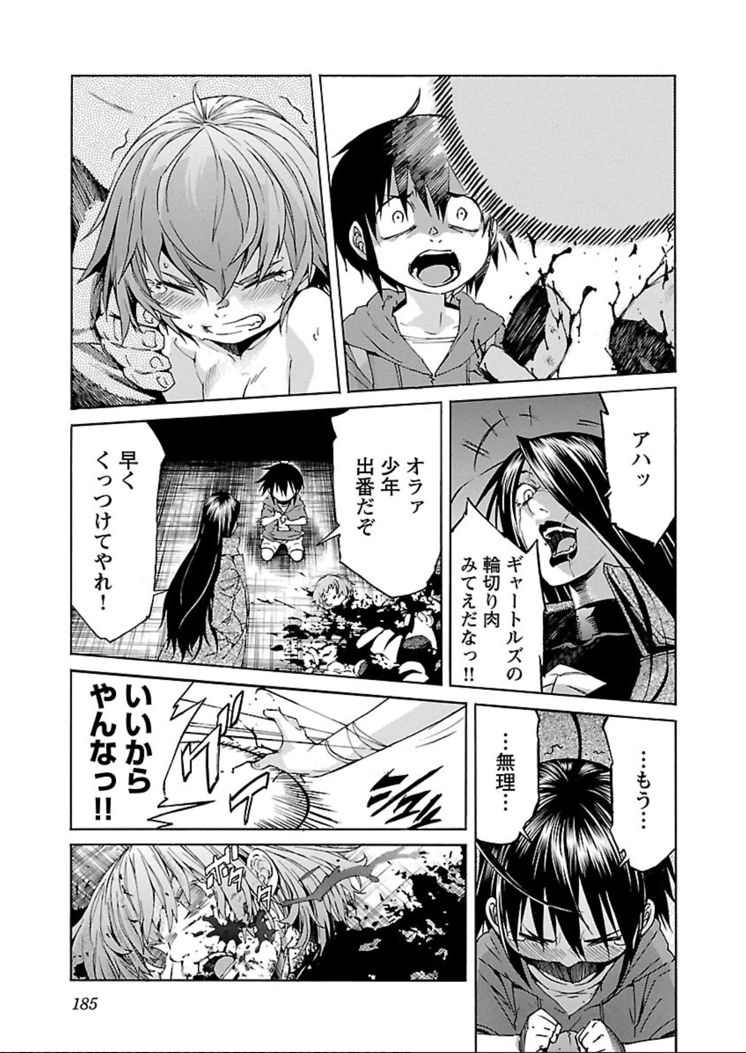 Trash. (YAMAMOTO Kenji) - Chapter 63 - Page 9