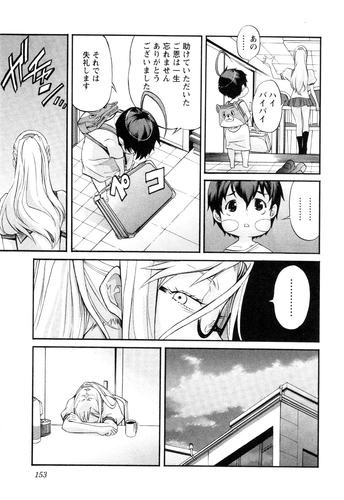 Trash. (YAMAMOTO Kenji) - Chapter 7 - Page 13