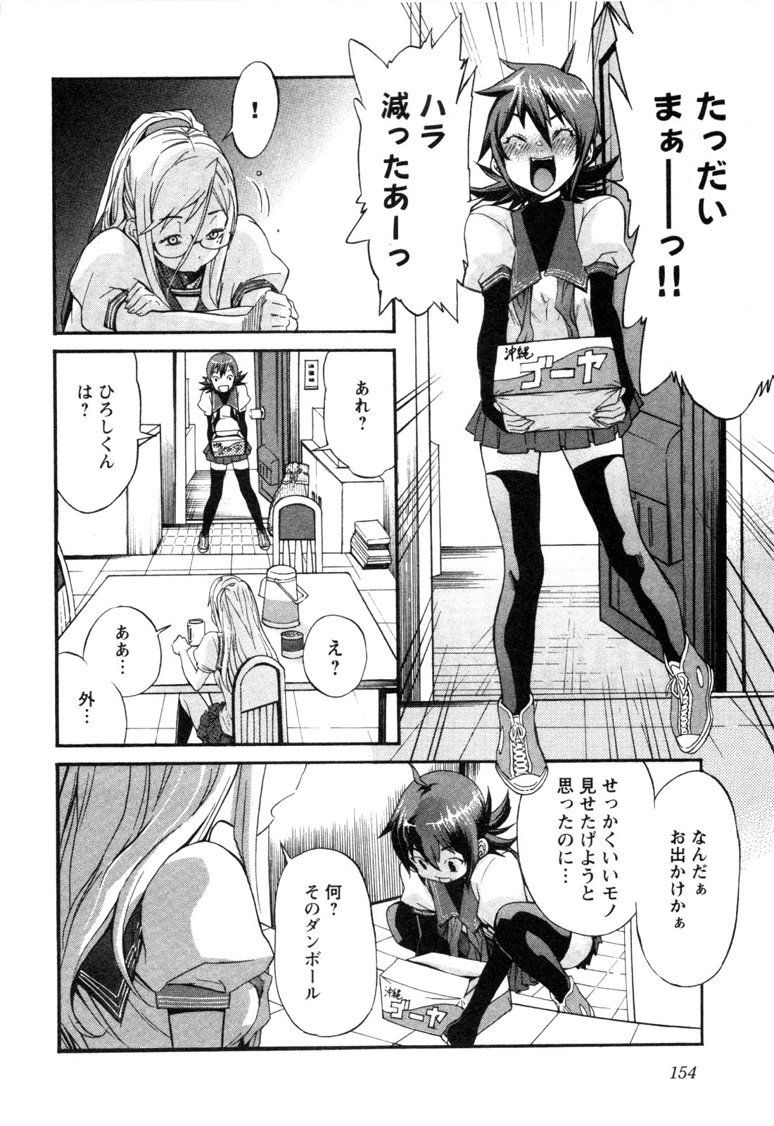 Trash. (YAMAMOTO Kenji) - Chapter 7 - Page 14