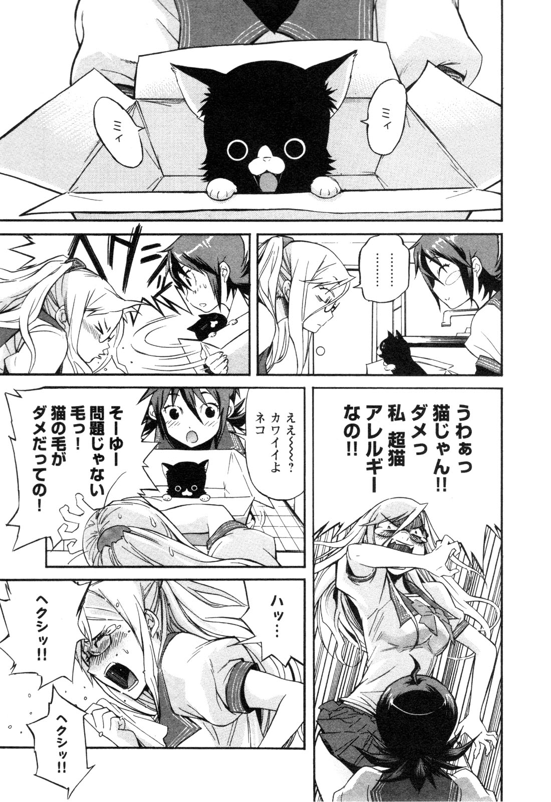 Trash. (YAMAMOTO Kenji) - Chapter 7 - Page 15