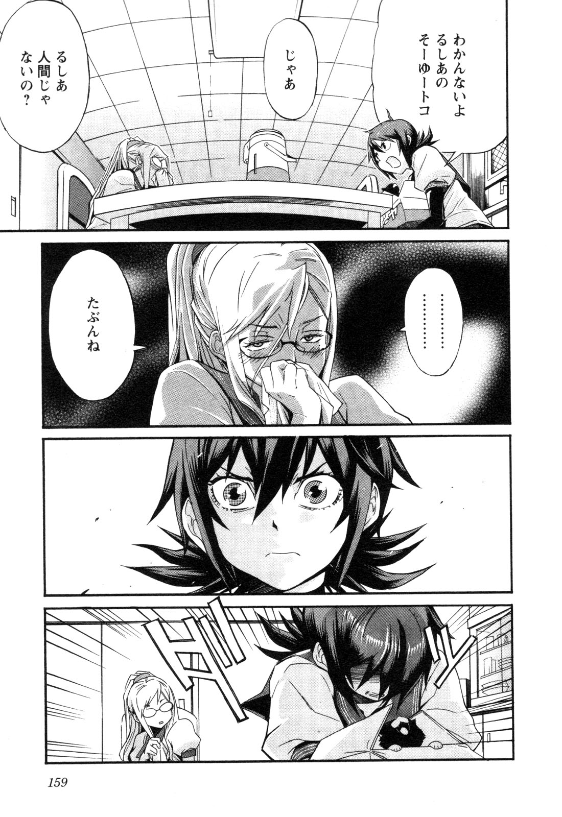 Trash. (YAMAMOTO Kenji) - Chapter 7 - Page 19