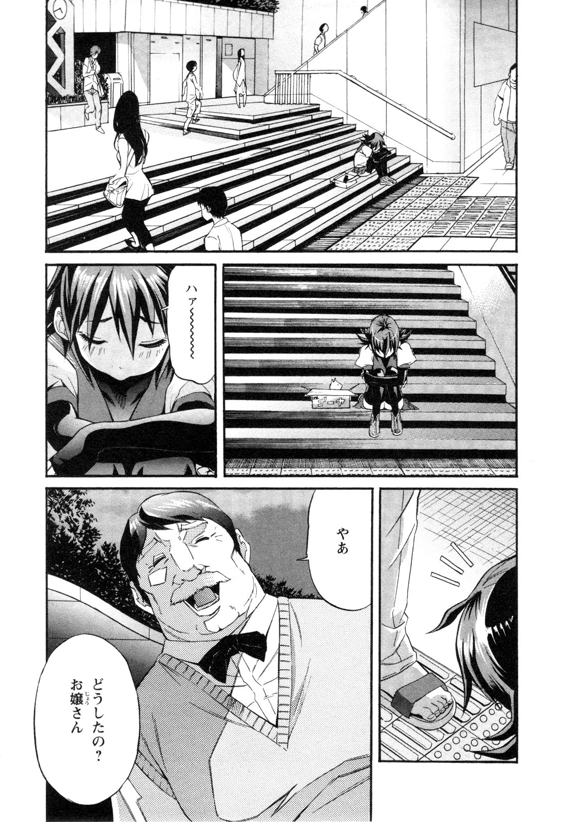 Trash. (YAMAMOTO Kenji) - Chapter 7 - Page 21