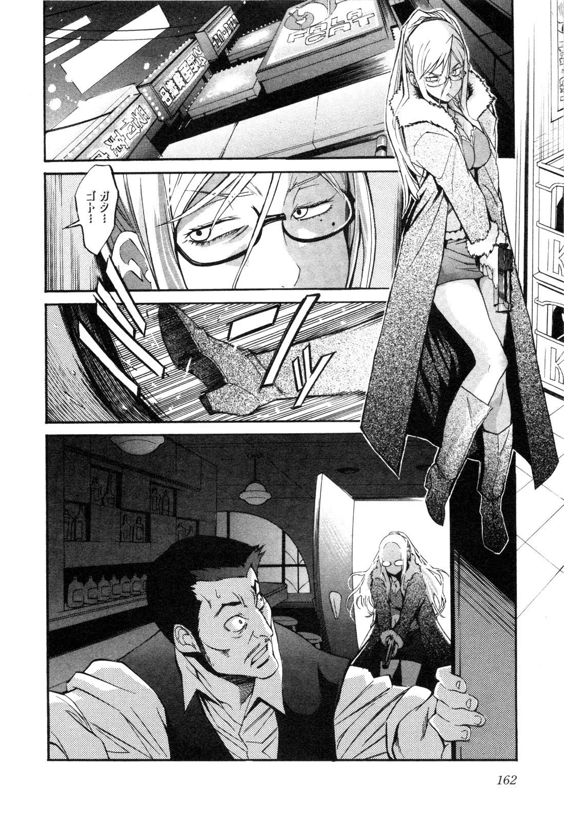 Trash. (YAMAMOTO Kenji) - Chapter 7 - Page 22