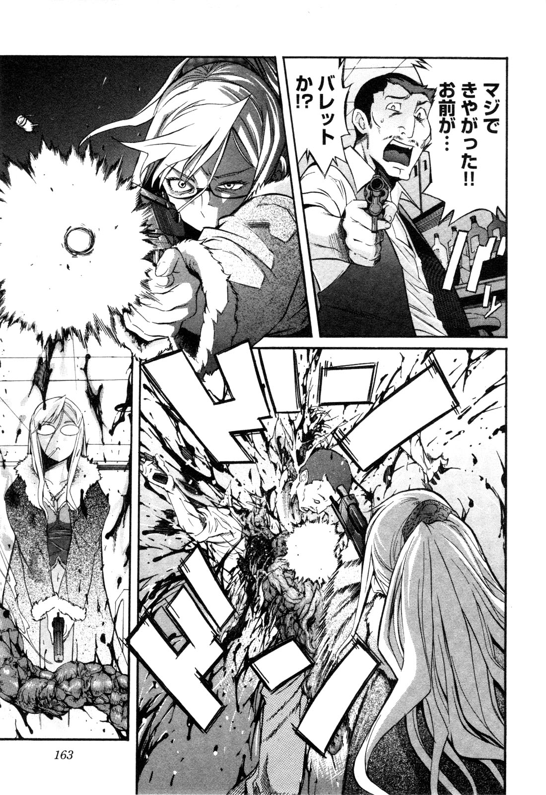 Trash. (YAMAMOTO Kenji) - Chapter 7 - Page 23