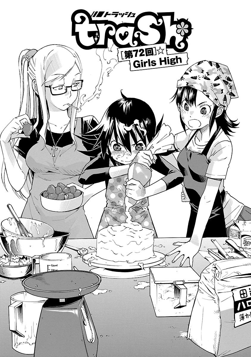 Trash. (YAMAMOTO Kenji) - Chapter 72 - Page 1