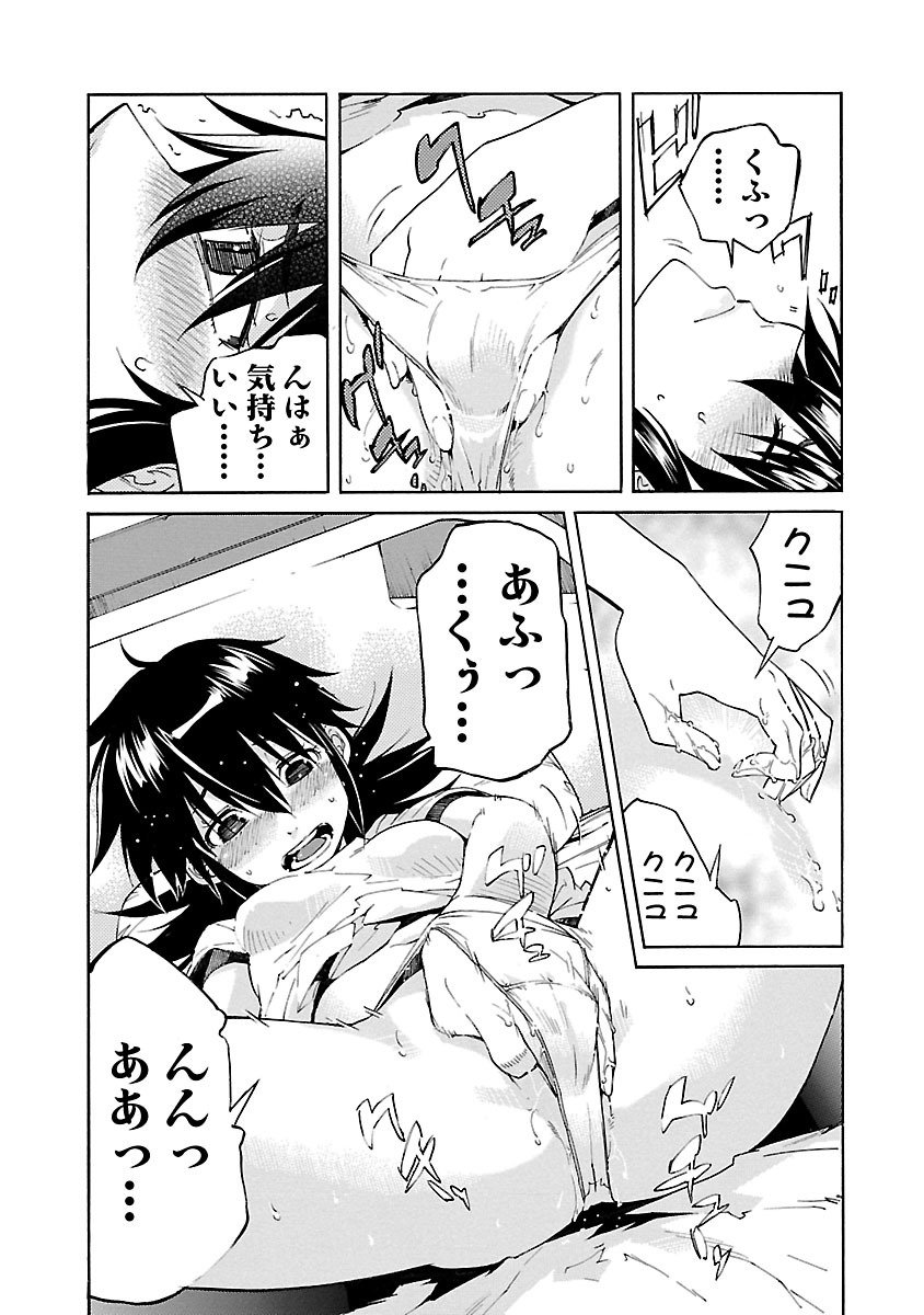 Trash. (YAMAMOTO Kenji) - Chapter 72 - Page 11