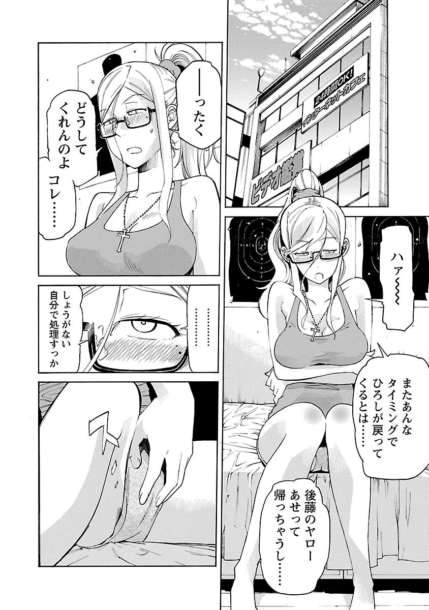 Trash. (YAMAMOTO Kenji) - Chapter 72 - Page 12