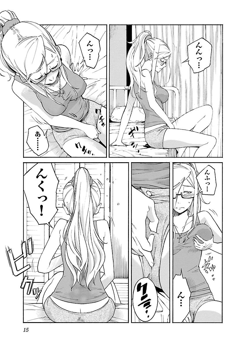 Trash. (YAMAMOTO Kenji) - Chapter 72 - Page 13