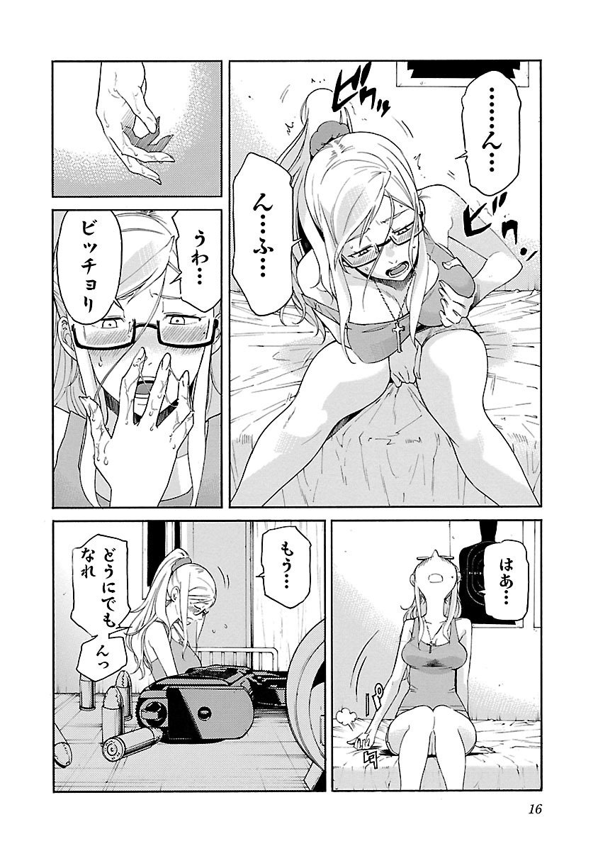 Trash. (YAMAMOTO Kenji) - Chapter 72 - Page 14