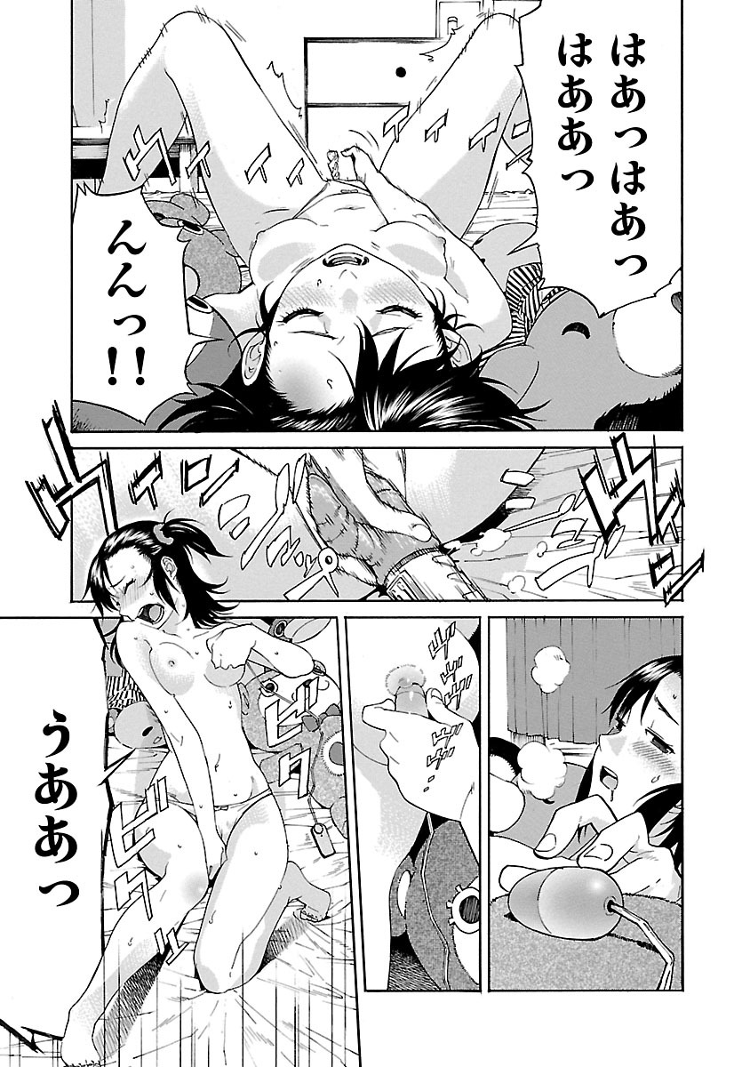 Trash. (YAMAMOTO Kenji) - Chapter 72 - Page 19