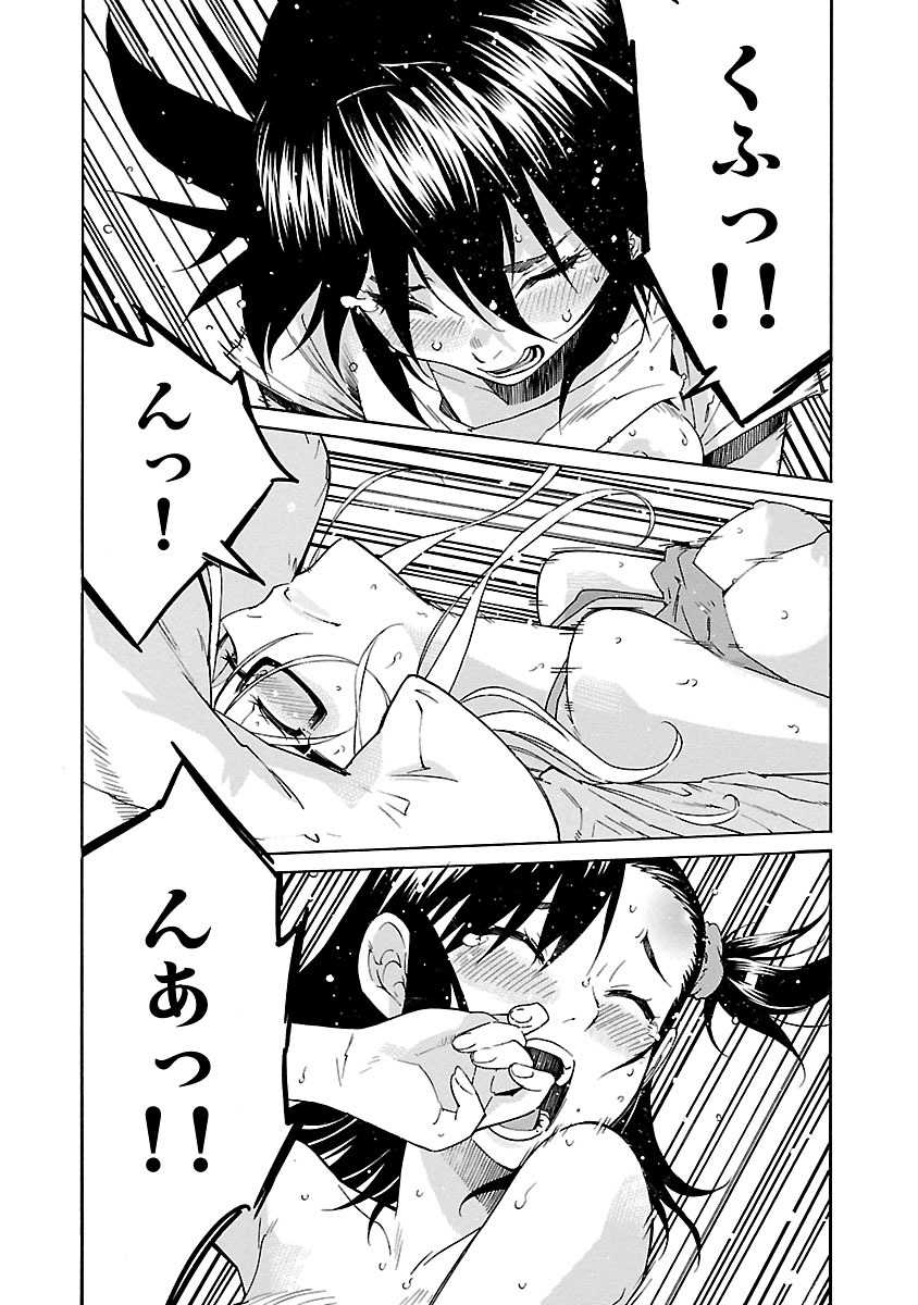 Trash. (YAMAMOTO Kenji) - Chapter 72 - Page 20