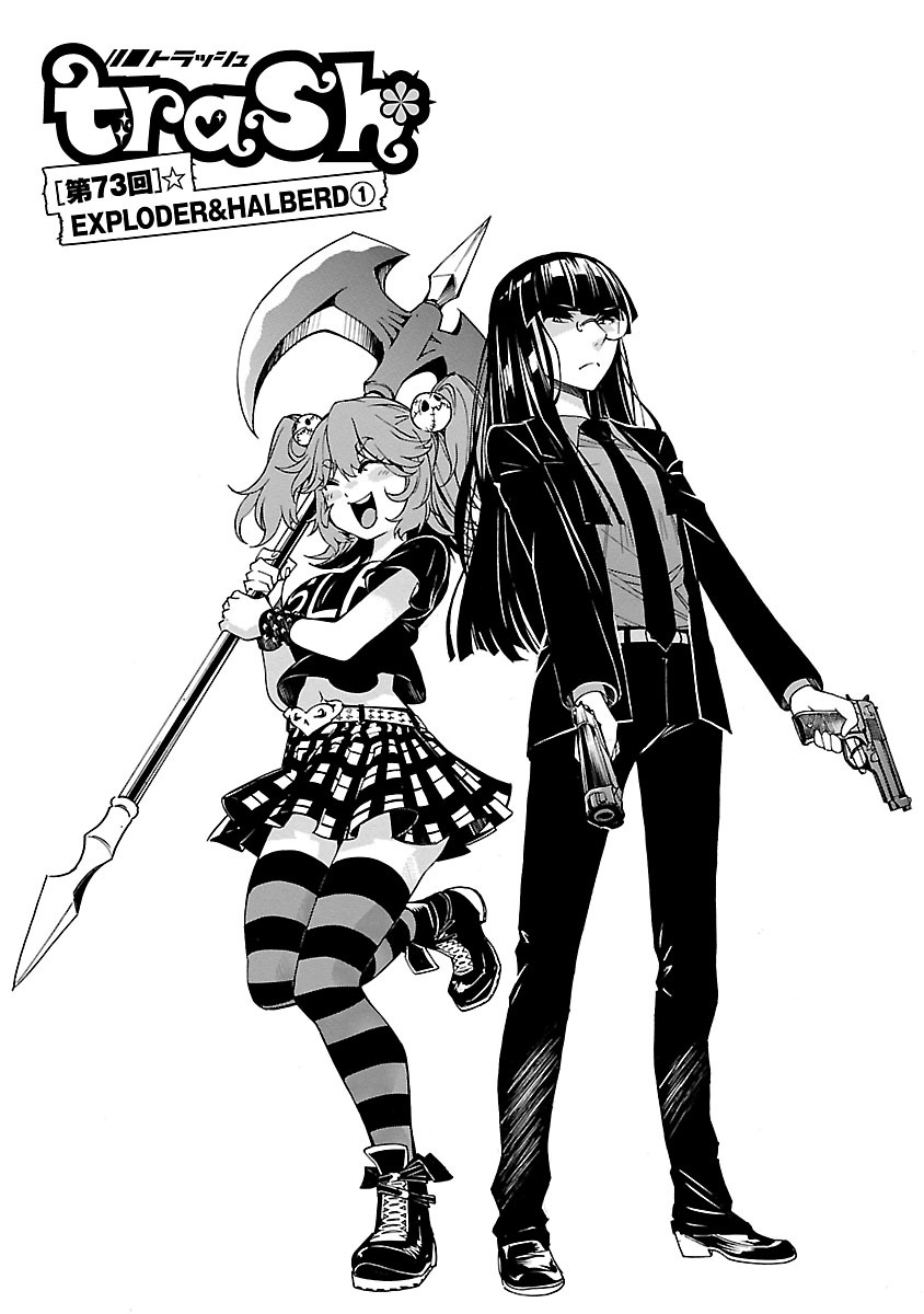 Trash. (YAMAMOTO Kenji) - Chapter 73 - Page 1