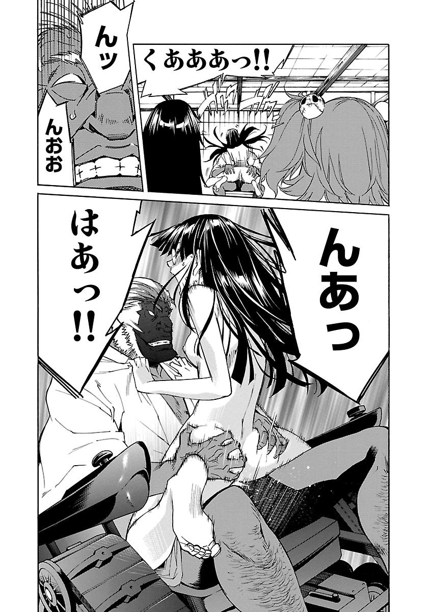 Trash. (YAMAMOTO Kenji) - Chapter 73 - Page 10