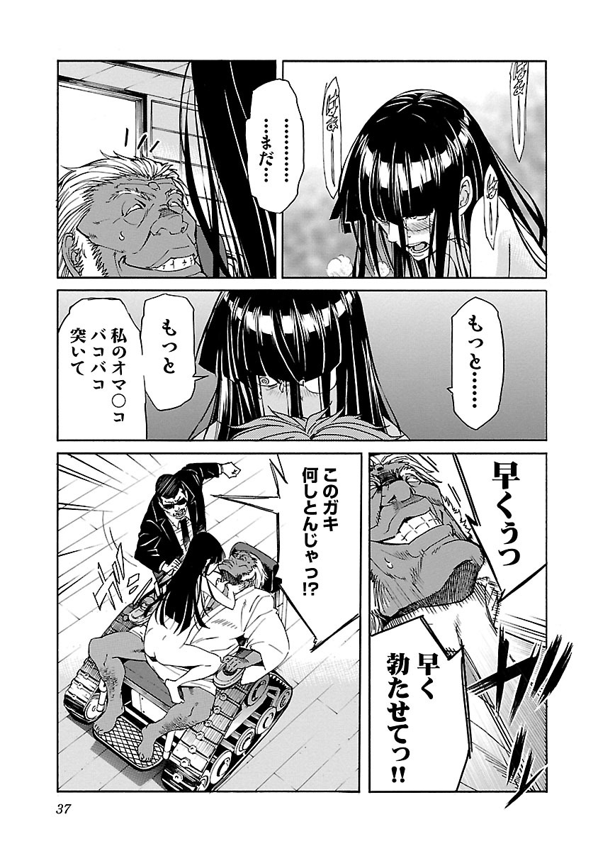 Trash. (YAMAMOTO Kenji) - Chapter 73 - Page 11