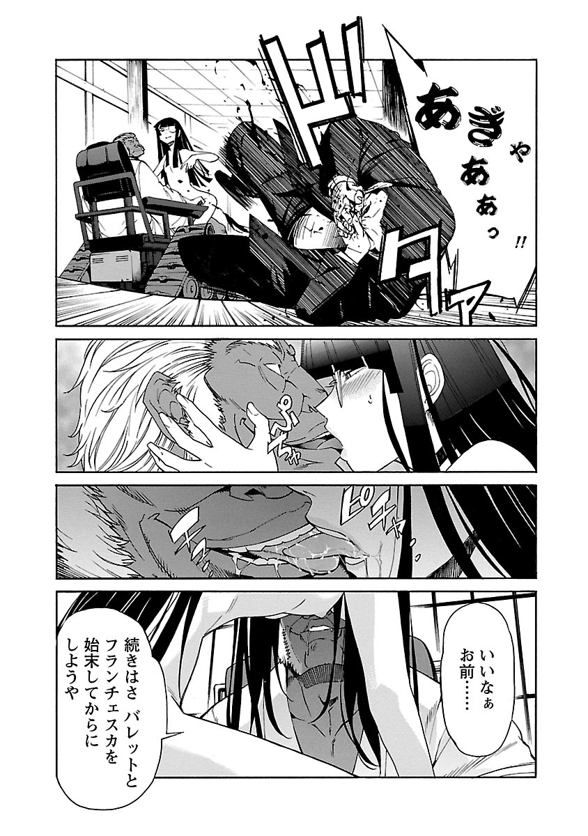 Trash. (YAMAMOTO Kenji) - Chapter 73 - Page 13