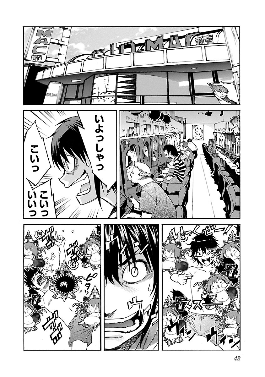 Trash. (YAMAMOTO Kenji) - Chapter 73 - Page 16