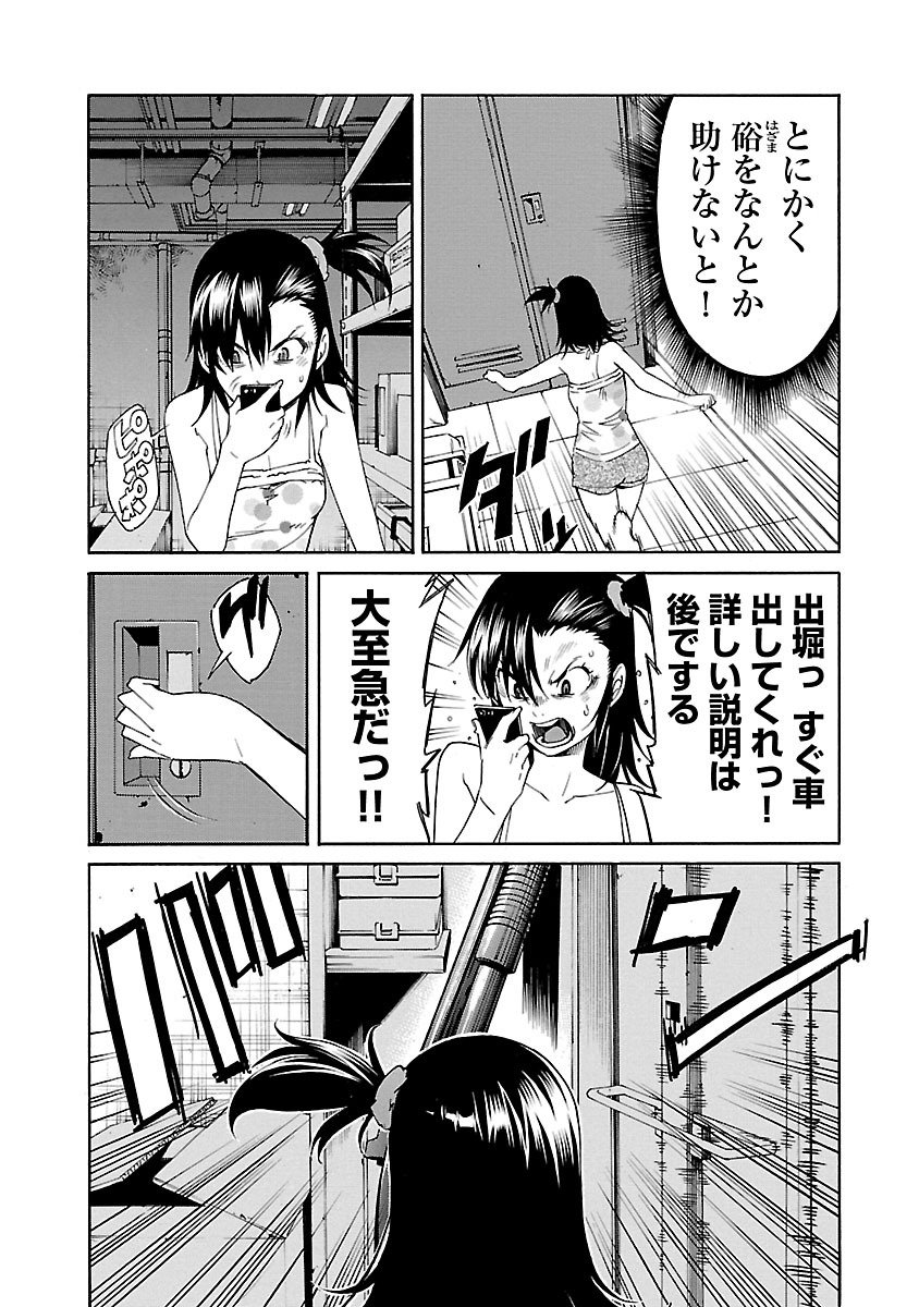 Trash. (YAMAMOTO Kenji) - Chapter 73 - Page 21