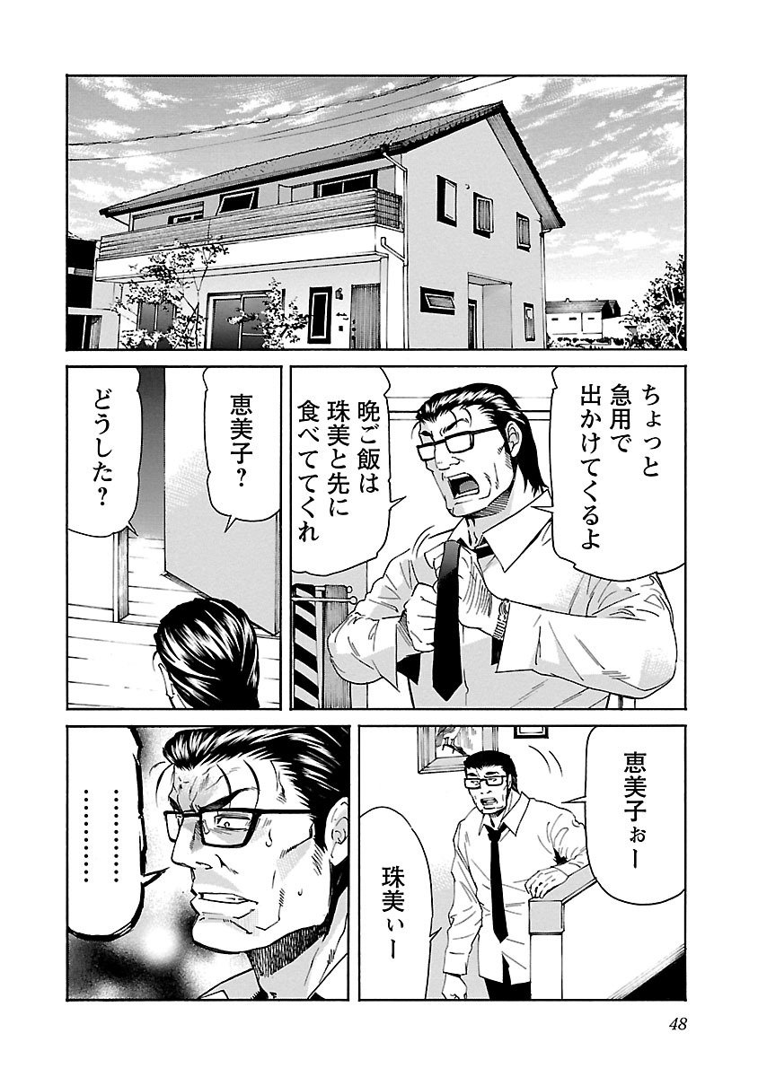 Trash. (YAMAMOTO Kenji) - Chapter 73 - Page 22