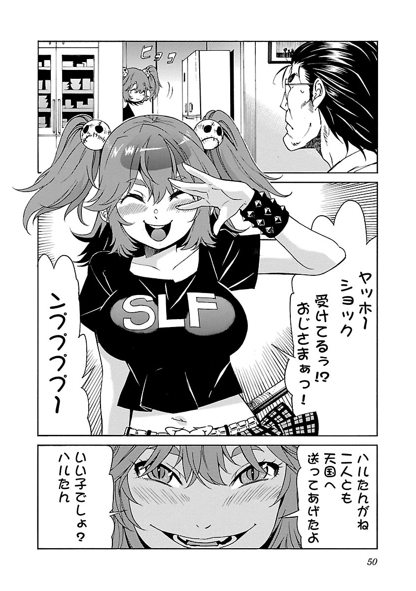 Trash. (YAMAMOTO Kenji) - Chapter 73 - Page 24