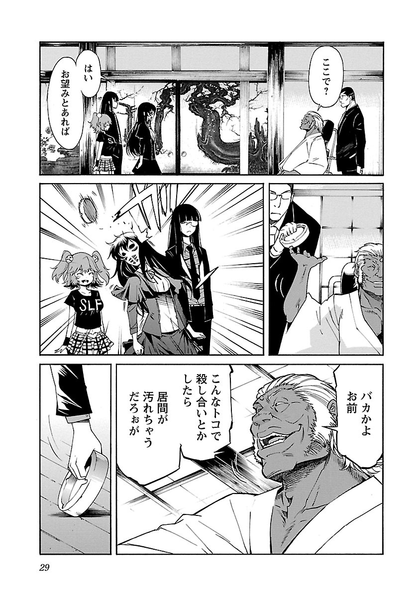 Trash. (YAMAMOTO Kenji) - Chapter 73 - Page 3