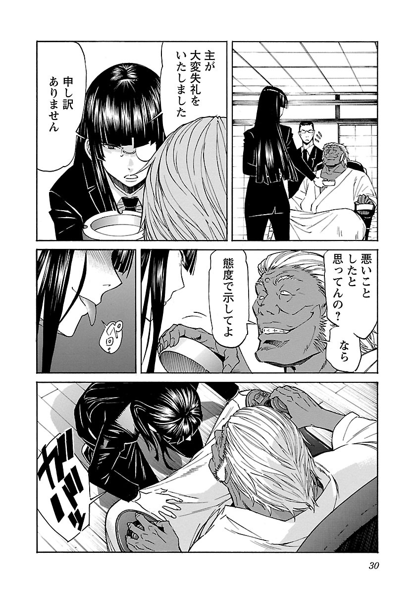 Trash. (YAMAMOTO Kenji) - Chapter 73 - Page 4