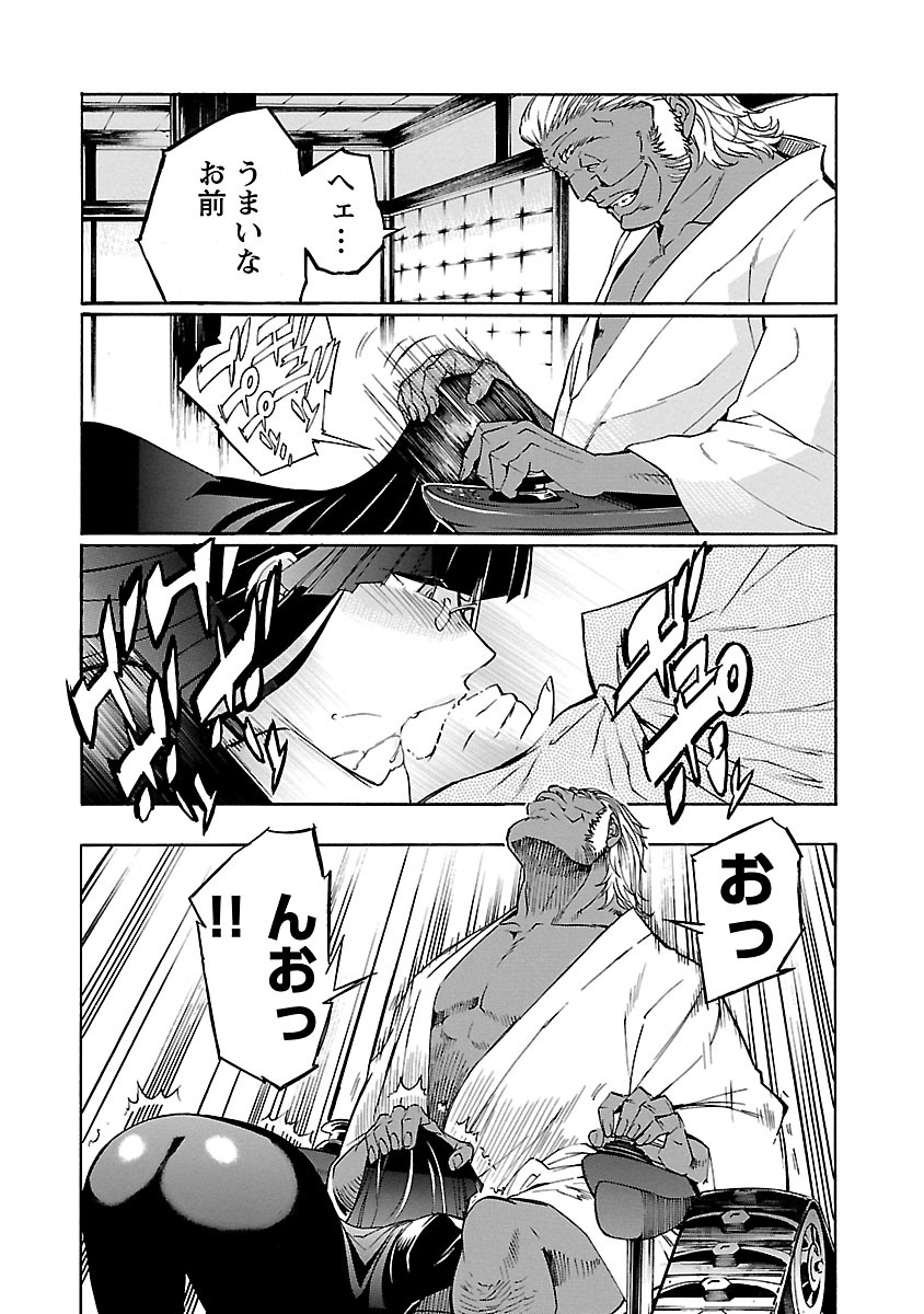 Trash. (YAMAMOTO Kenji) - Chapter 73 - Page 6