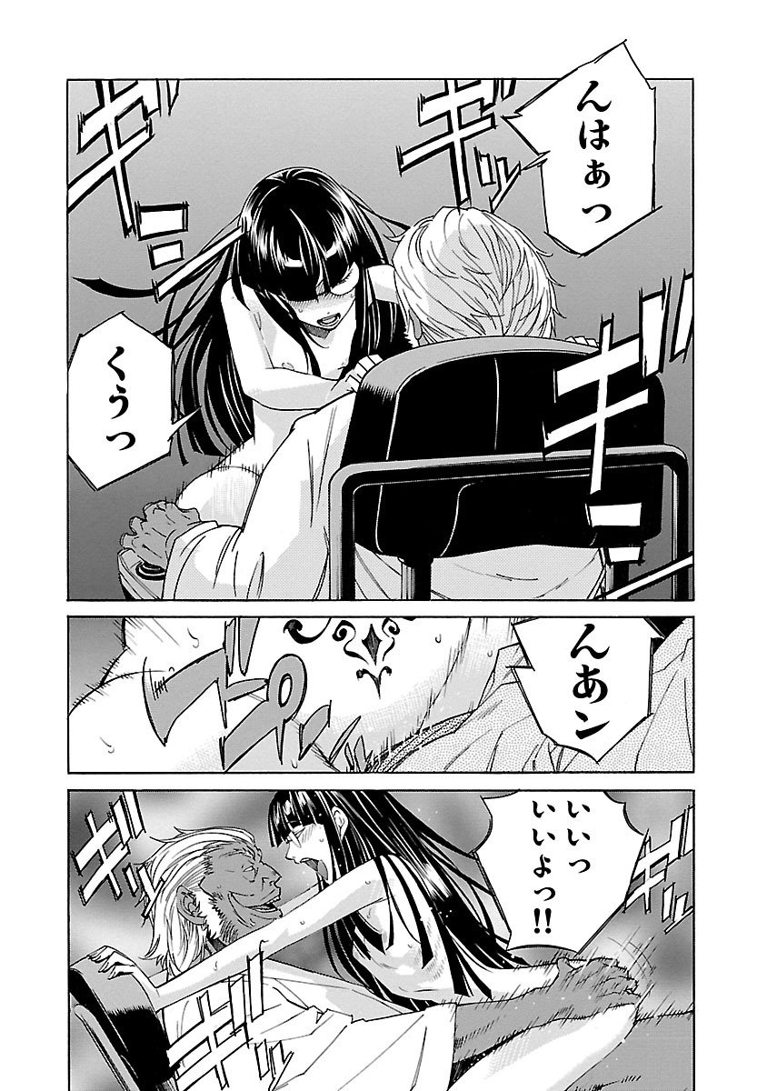 Trash. (YAMAMOTO Kenji) - Chapter 73 - Page 8