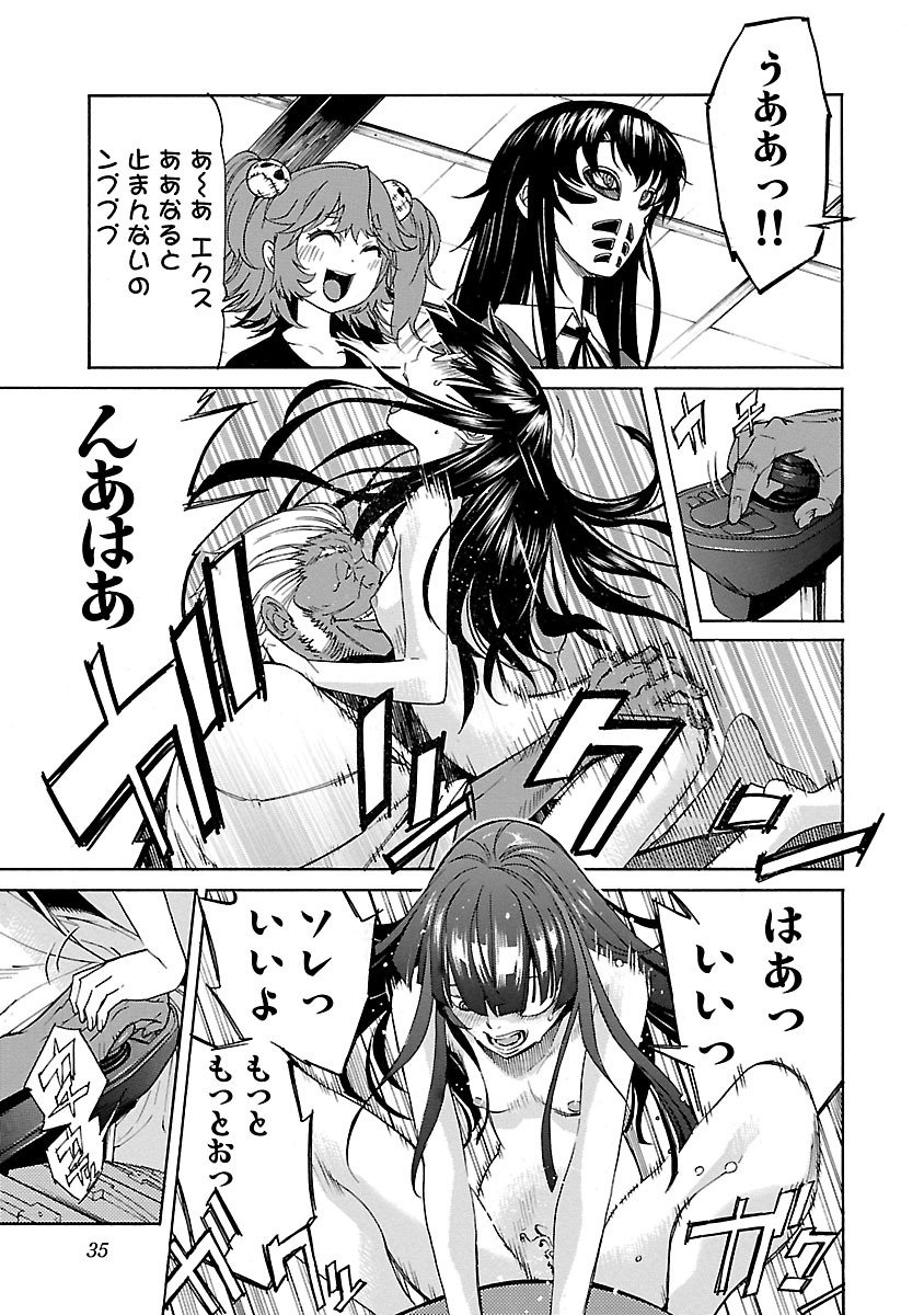 Trash. (YAMAMOTO Kenji) - Chapter 73 - Page 9