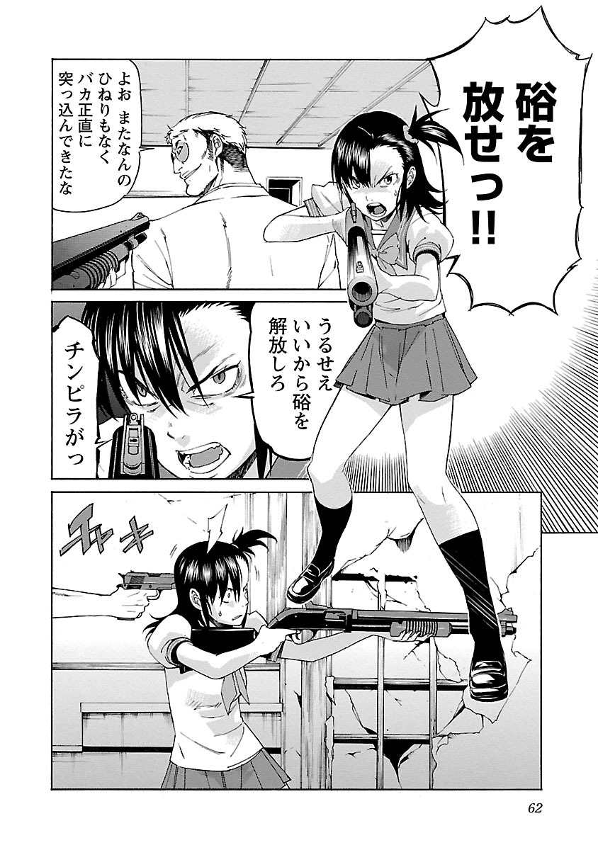 Trash. (YAMAMOTO Kenji) - Chapter 74 - Page 12