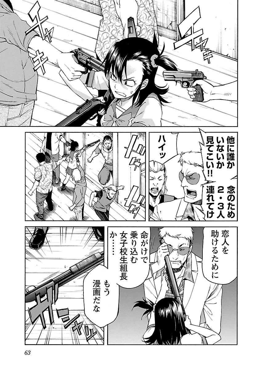 Trash. (YAMAMOTO Kenji) - Chapter 74 - Page 13