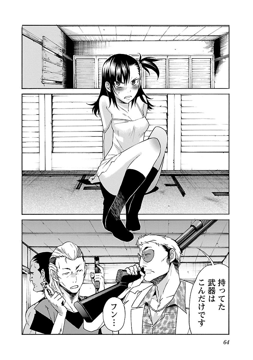 Trash. (YAMAMOTO Kenji) - Chapter 74 - Page 14