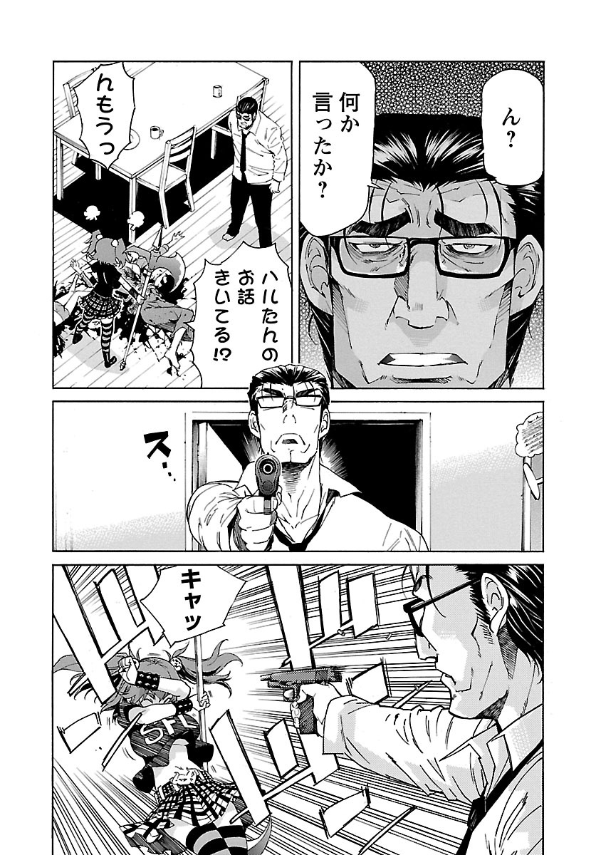 Trash. (YAMAMOTO Kenji) - Chapter 74 - Page 2