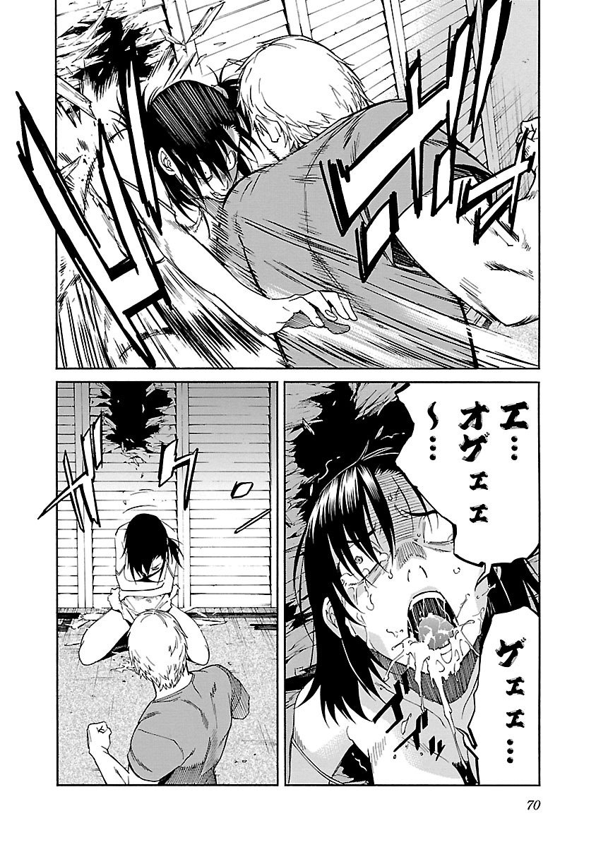 Trash. (YAMAMOTO Kenji) - Chapter 74 - Page 20