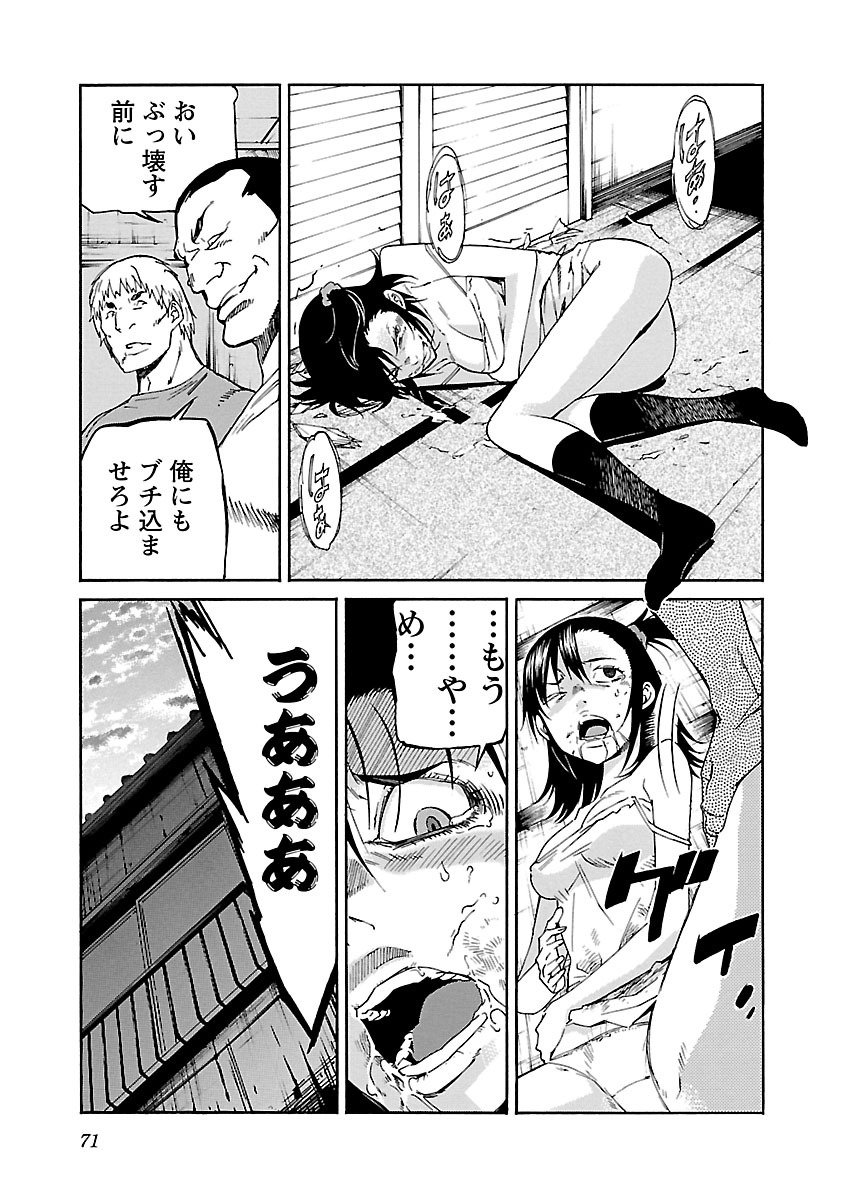 Trash. (YAMAMOTO Kenji) - Chapter 74 - Page 21