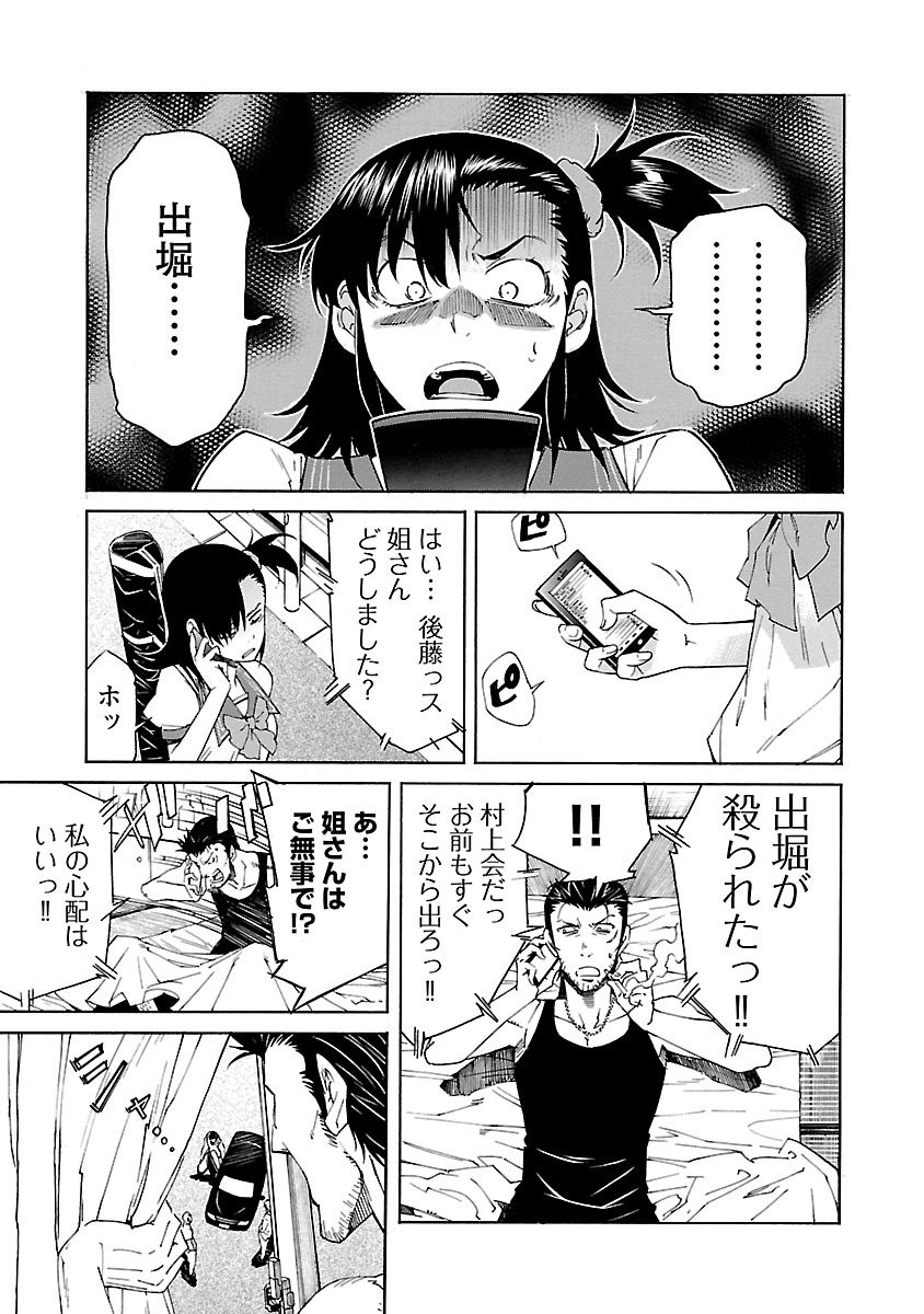 Trash. (YAMAMOTO Kenji) - Chapter 74 - Page 5