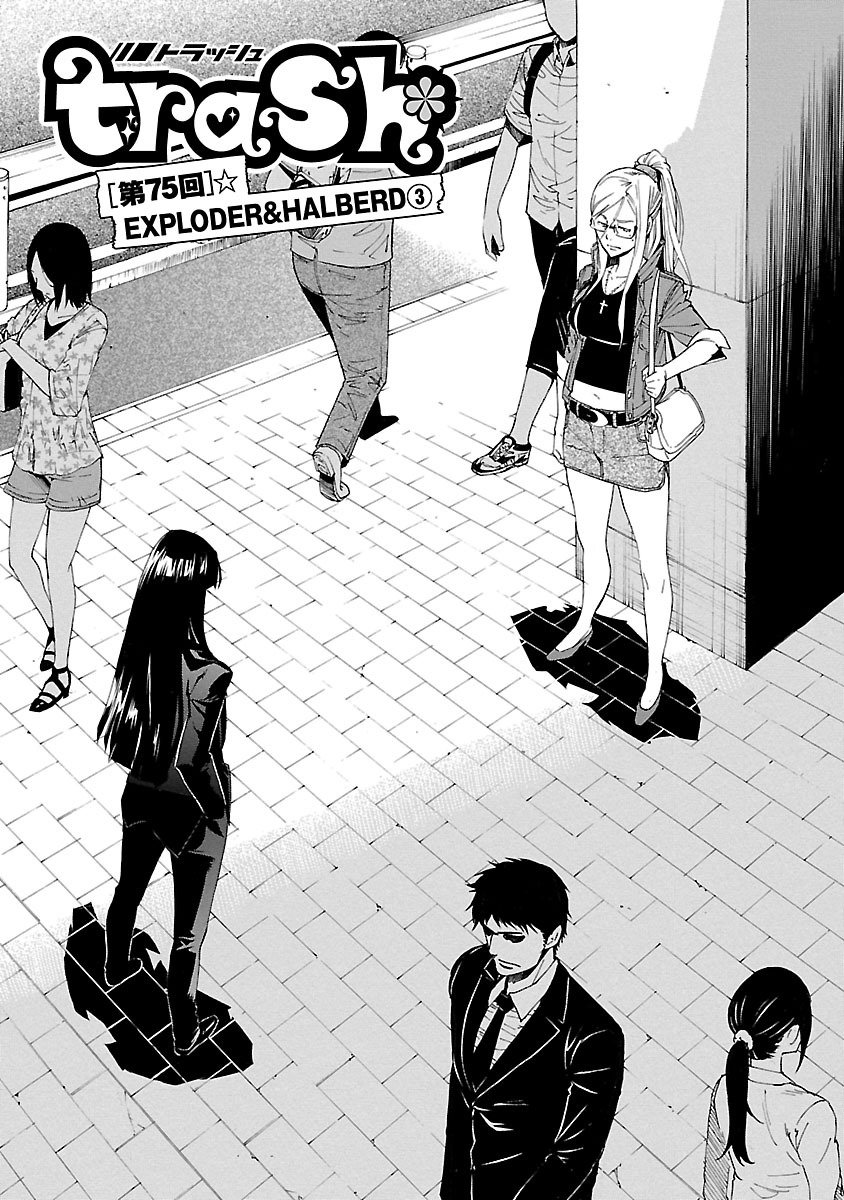 Trash. (YAMAMOTO Kenji) - Chapter 75 - Page 1