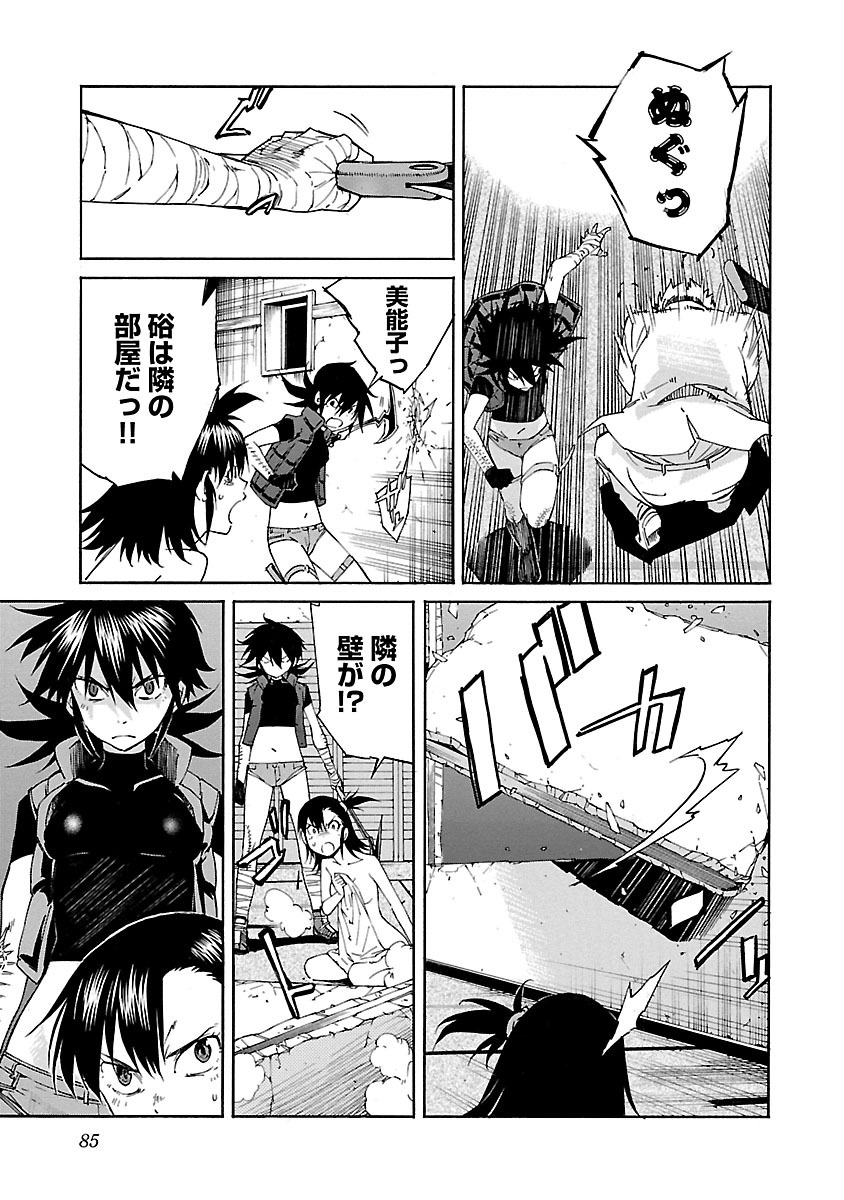 Trash. (YAMAMOTO Kenji) - Chapter 75 - Page 11