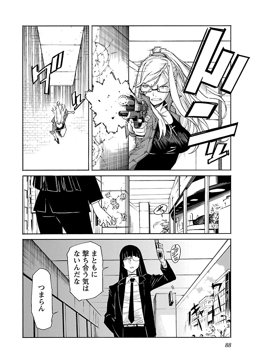 Trash. (YAMAMOTO Kenji) - Chapter 75 - Page 14