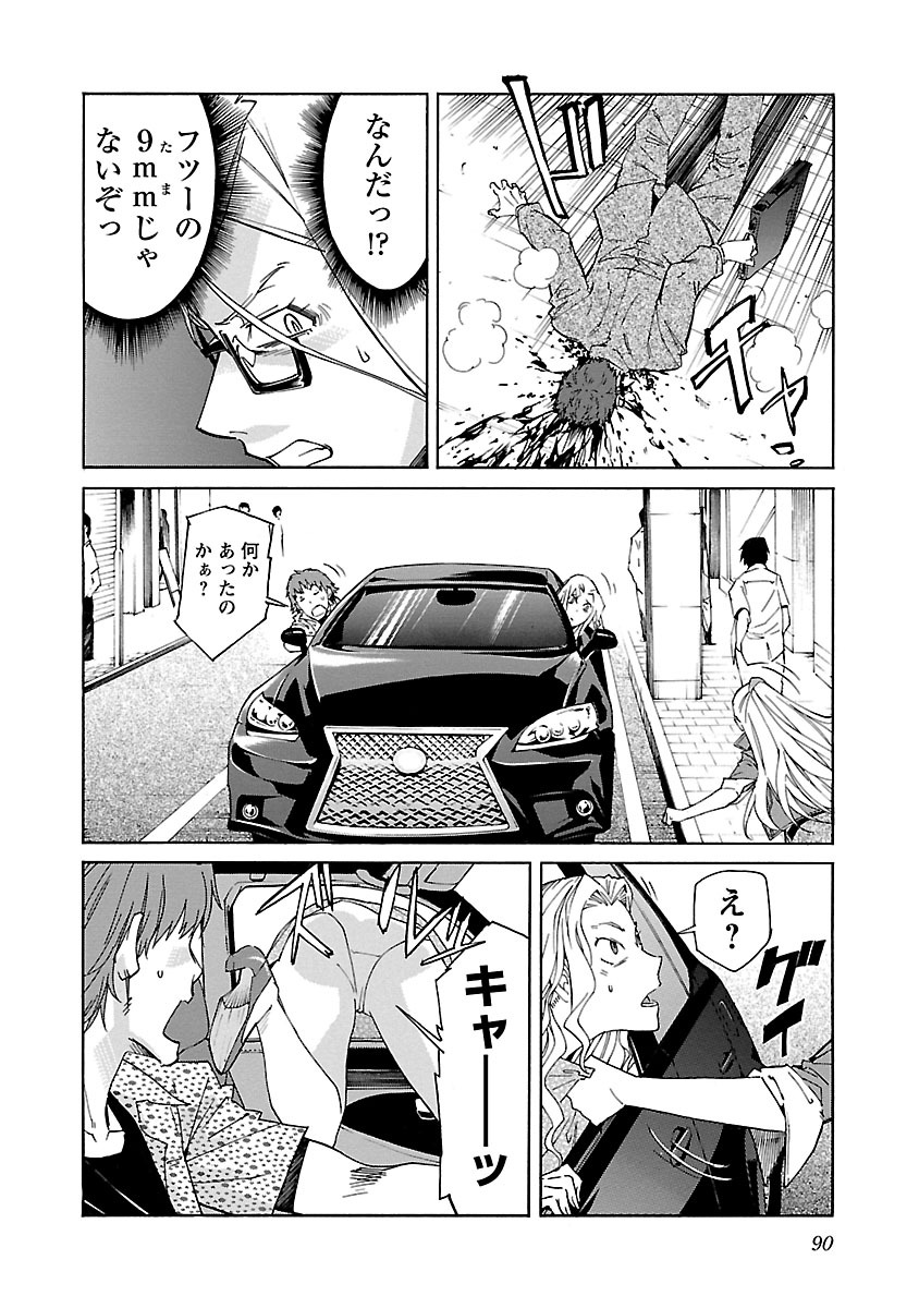 Trash. (YAMAMOTO Kenji) - Chapter 75 - Page 16