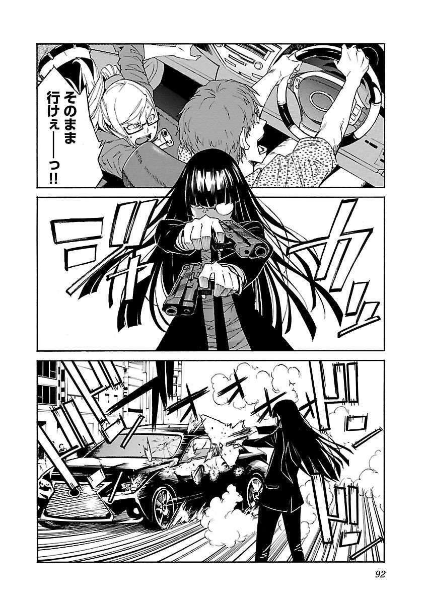 Trash. (YAMAMOTO Kenji) - Chapter 75 - Page 18