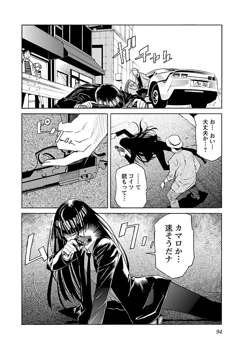 Trash. (YAMAMOTO Kenji) - Chapter 75 - Page 20