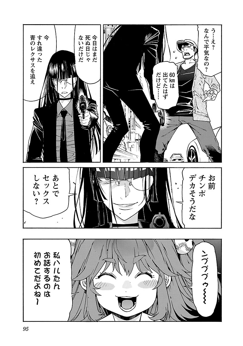 Trash. (YAMAMOTO Kenji) - Chapter 75 - Page 21