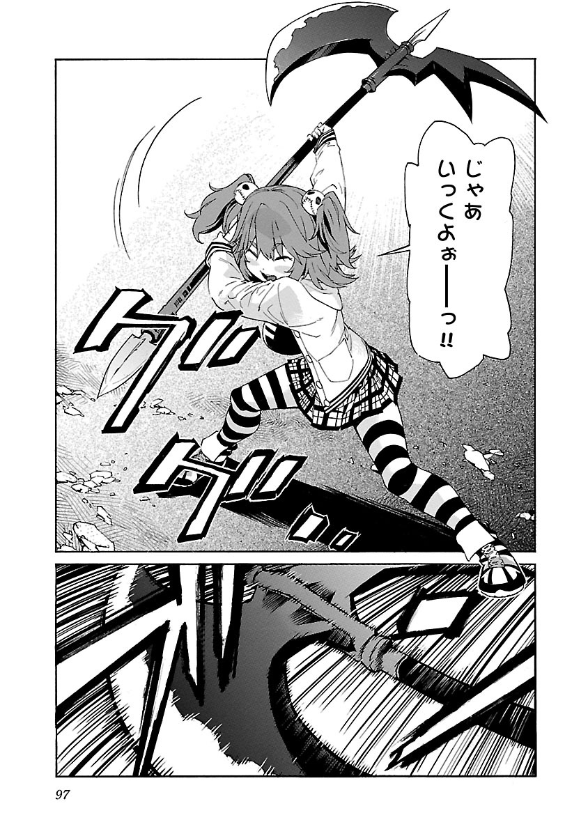 Trash. (YAMAMOTO Kenji) - Chapter 75 - Page 23