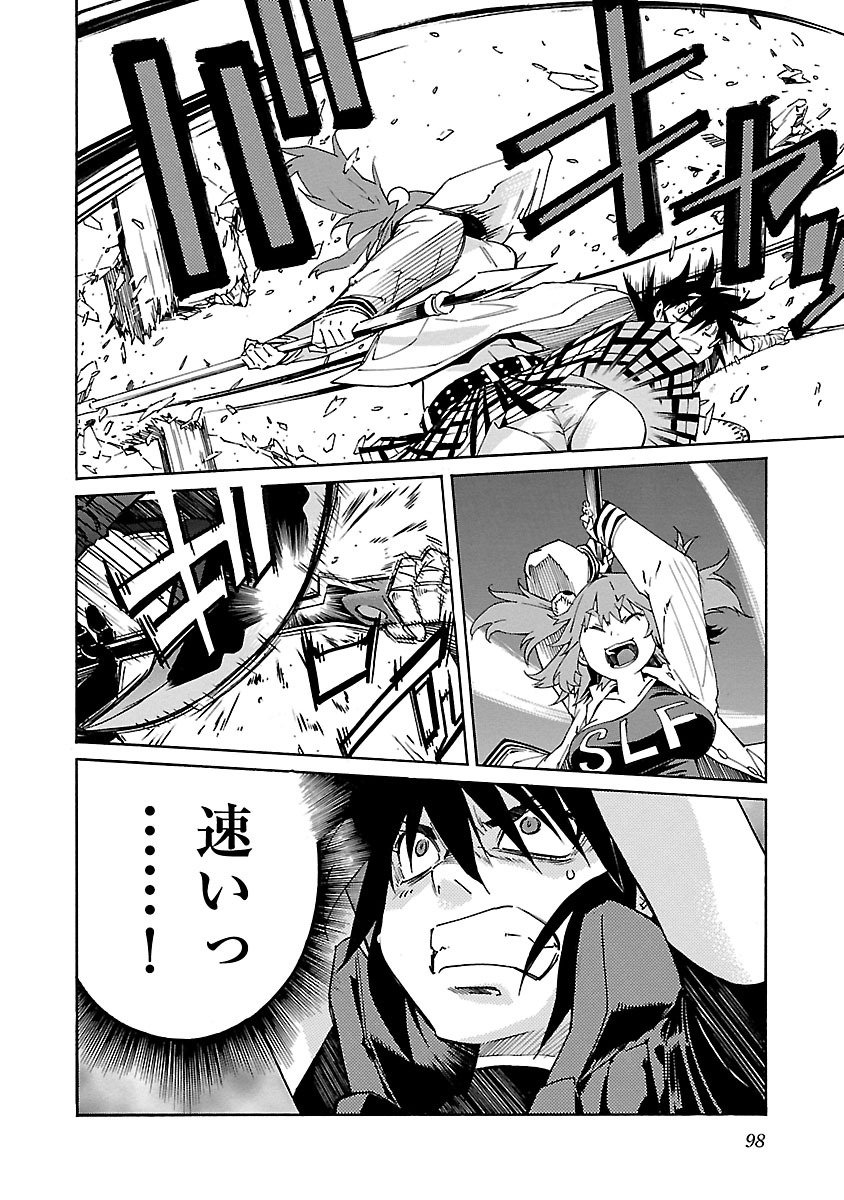 Trash. (YAMAMOTO Kenji) - Chapter 75 - Page 24