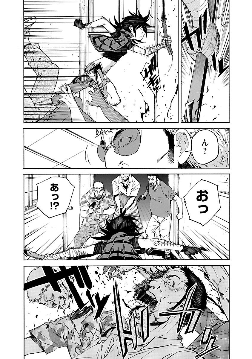 Trash. (YAMAMOTO Kenji) - Chapter 75 - Page 7