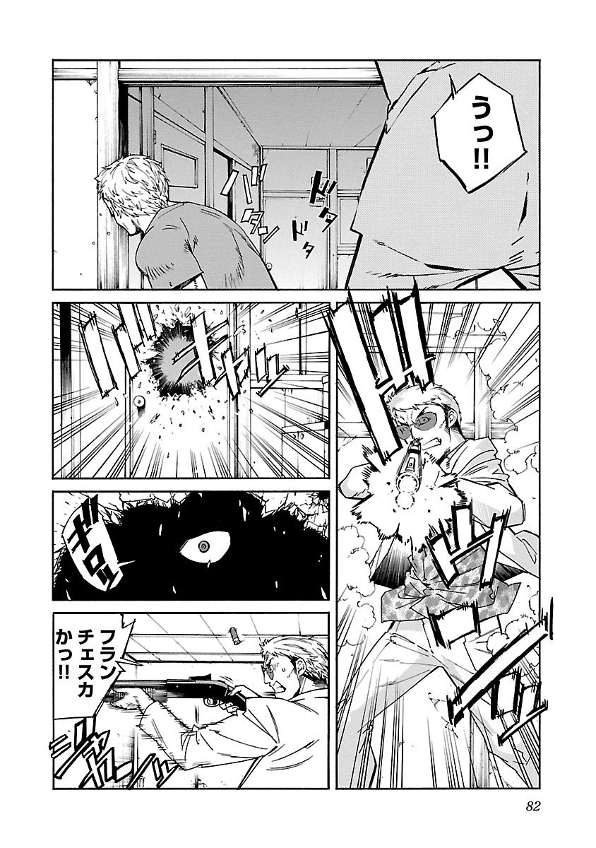 Trash. (YAMAMOTO Kenji) - Chapter 75 - Page 8